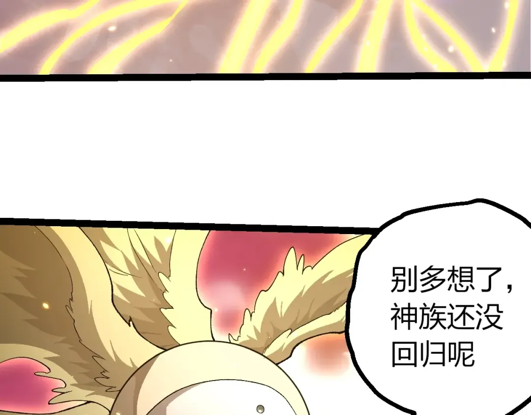 第492话 朗基努斯之枪 第23页
