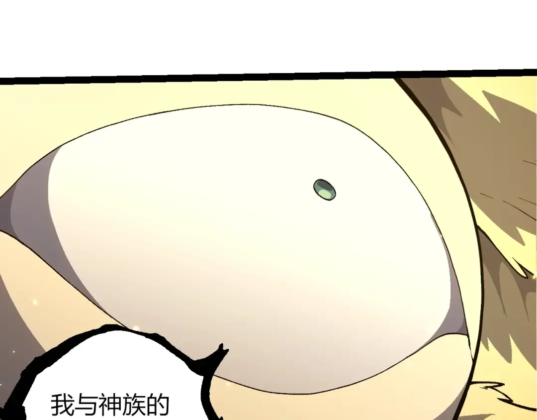 第492话 朗基努斯之枪 第25页