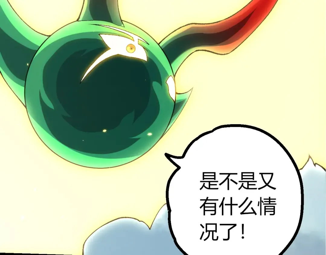第492话 朗基努斯之枪 第30页