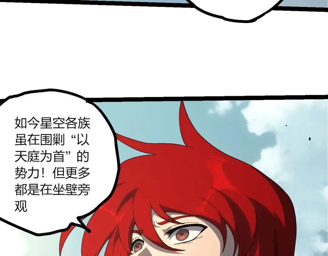 第492话 朗基努斯之枪 第31页