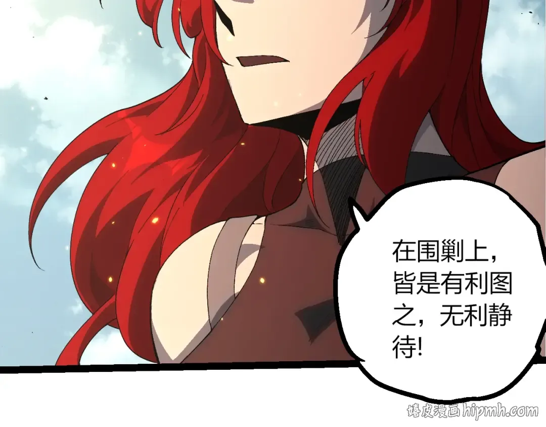 第492话 朗基努斯之枪 第32页