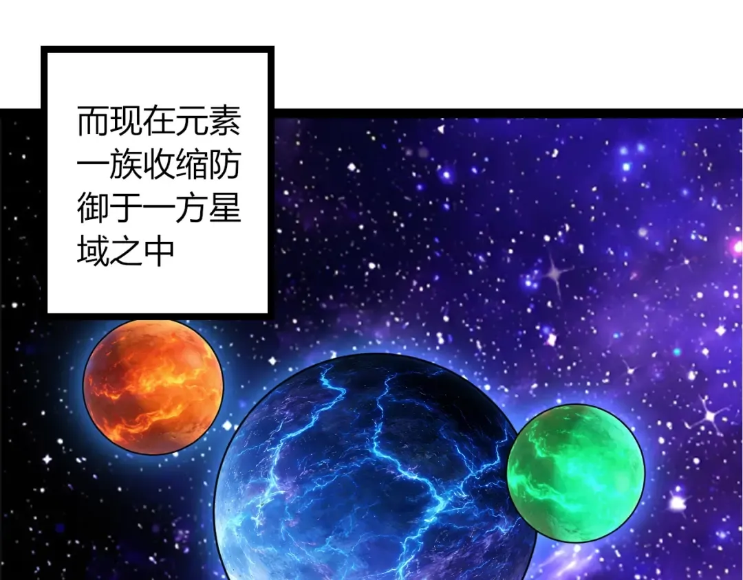 第492话 朗基努斯之枪 第35页