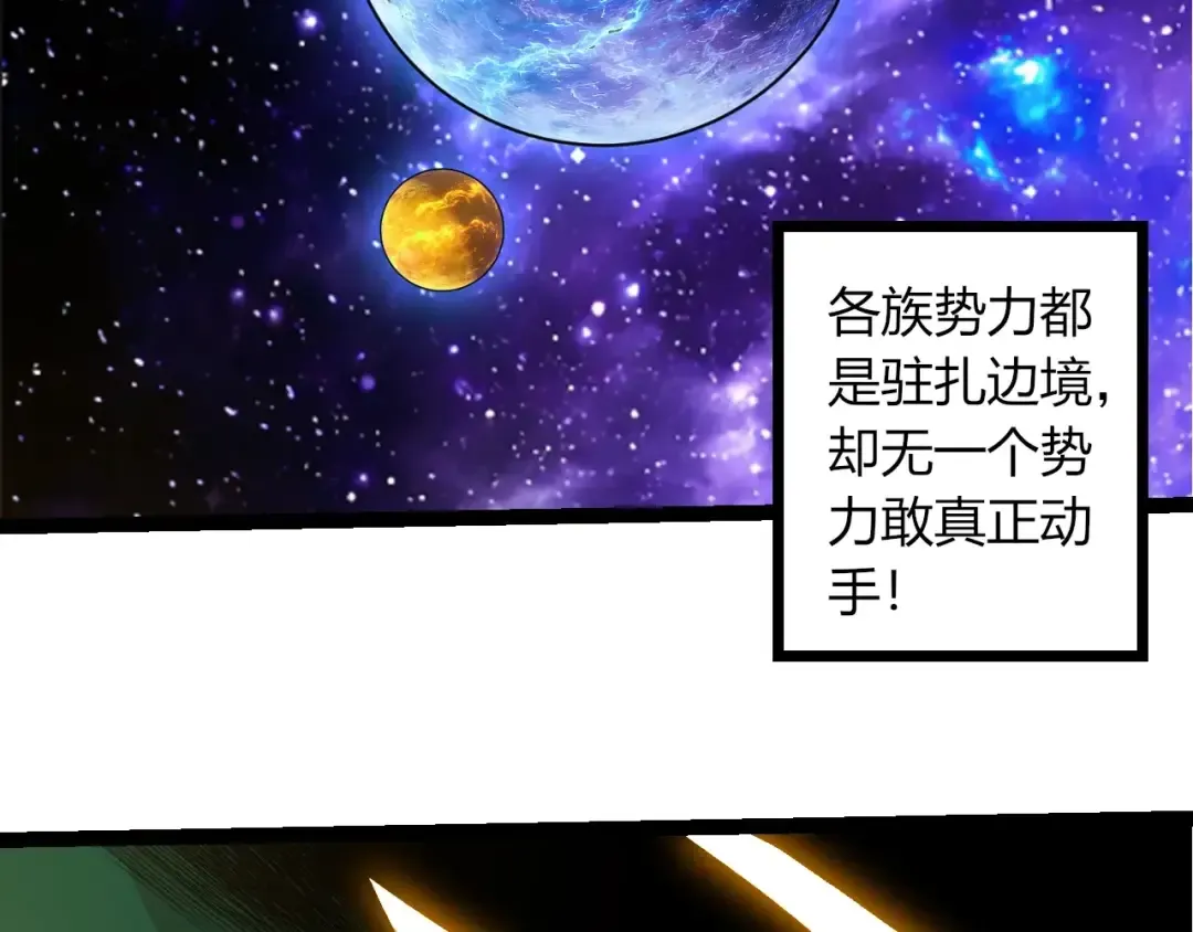 第492话 朗基努斯之枪 第36页