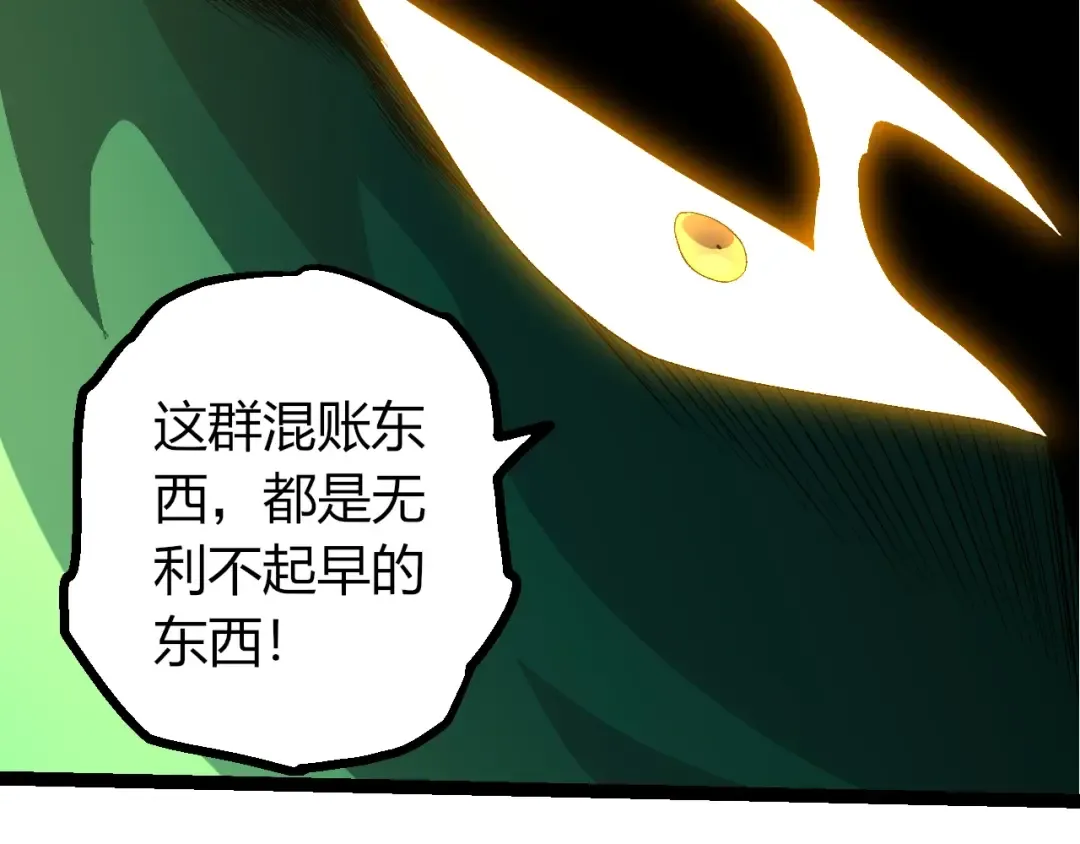 第492话 朗基努斯之枪 第37页