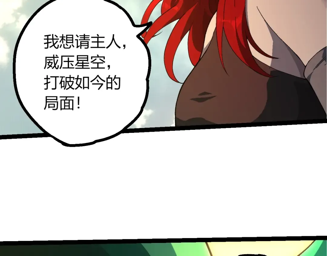第492话 朗基努斯之枪 第39页