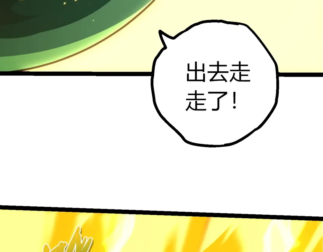 第492话 朗基努斯之枪 第41页