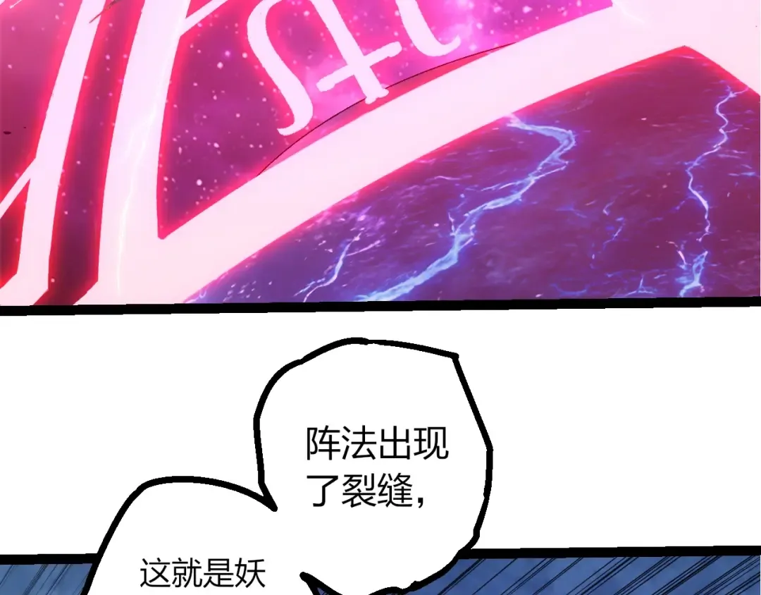 第492话 朗基努斯之枪 第66页