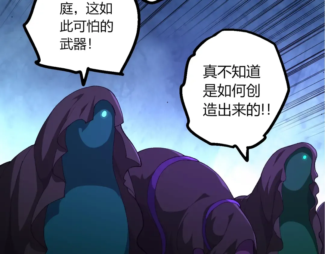 第492话 朗基努斯之枪 第67页