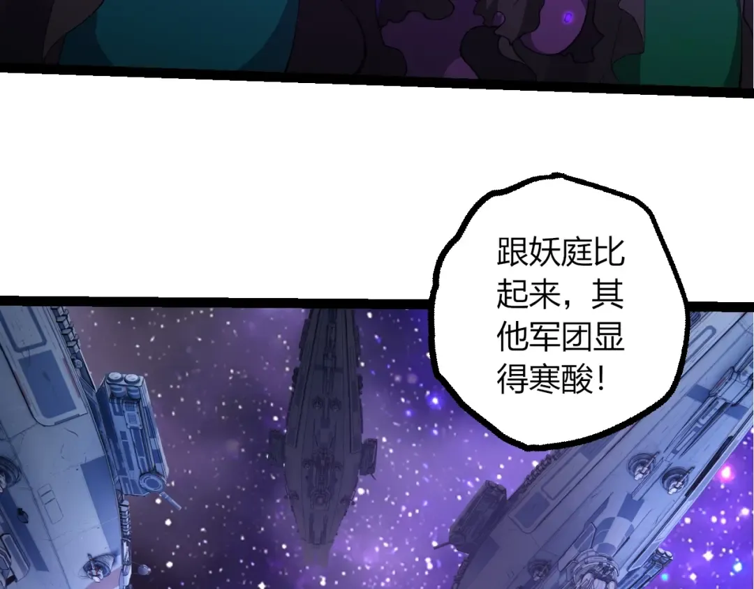 第492话 朗基努斯之枪 第68页