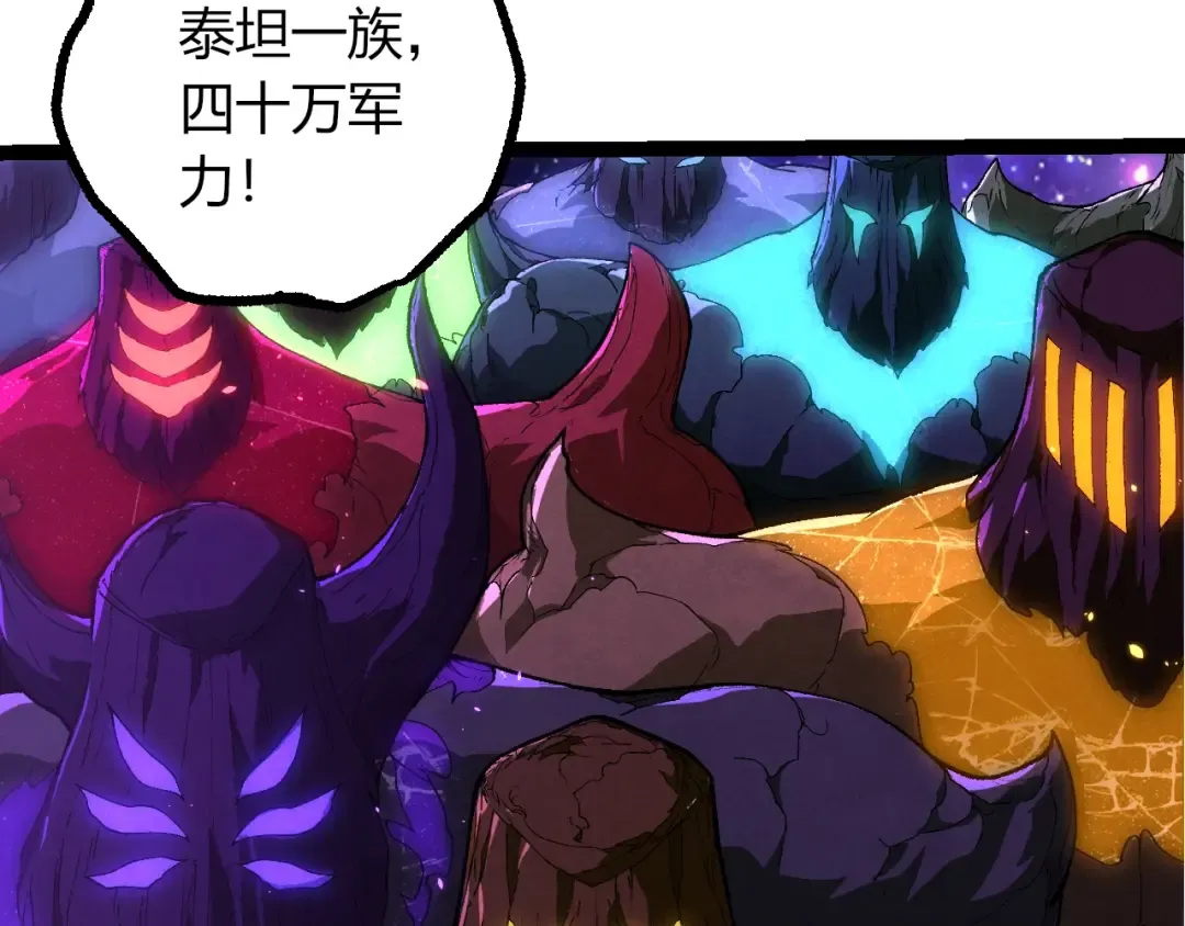 第492话 朗基努斯之枪 第70页