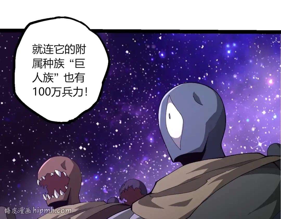 第492话 朗基努斯之枪 第72页