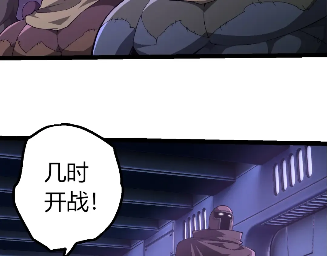 第492话 朗基努斯之枪 第73页