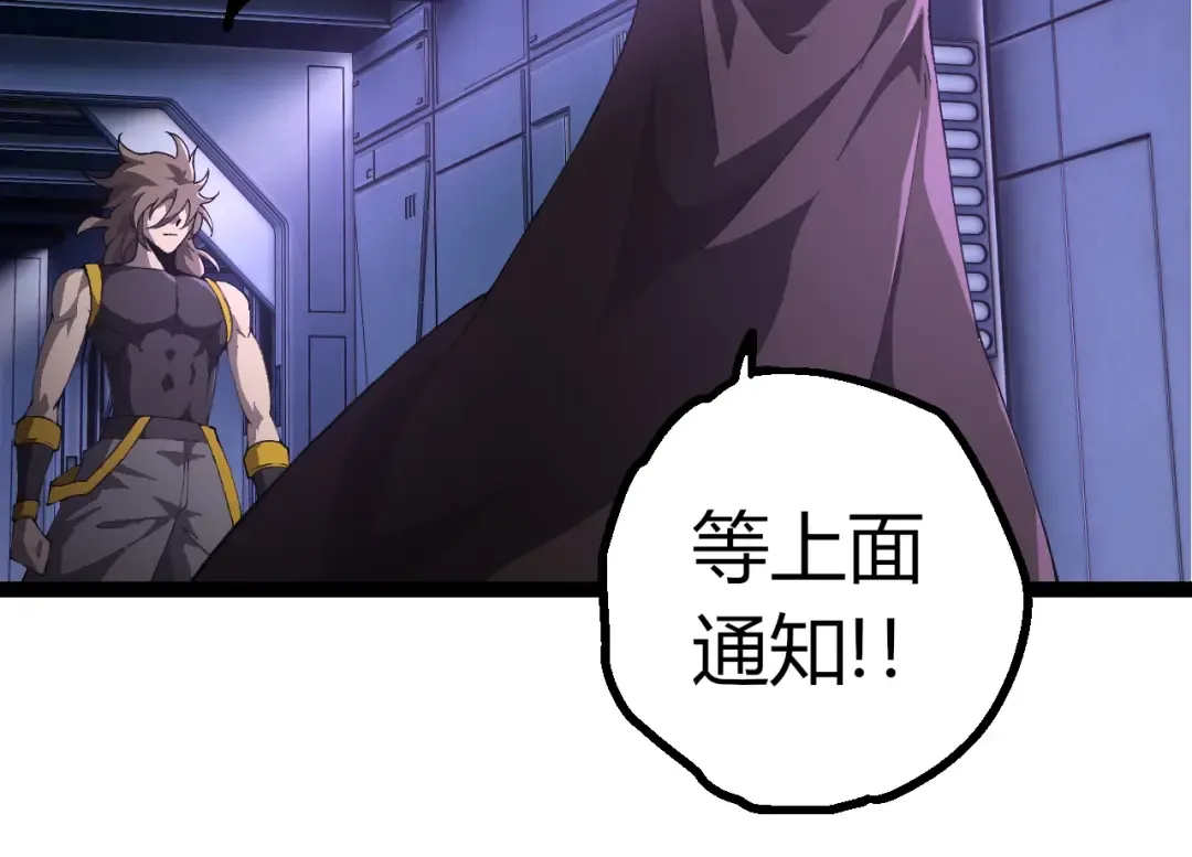 第492话 朗基努斯之枪 第74页