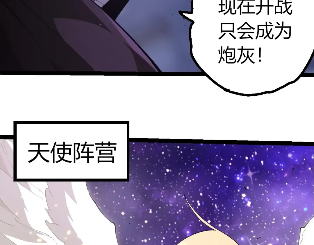 第492话 朗基努斯之枪 第76页