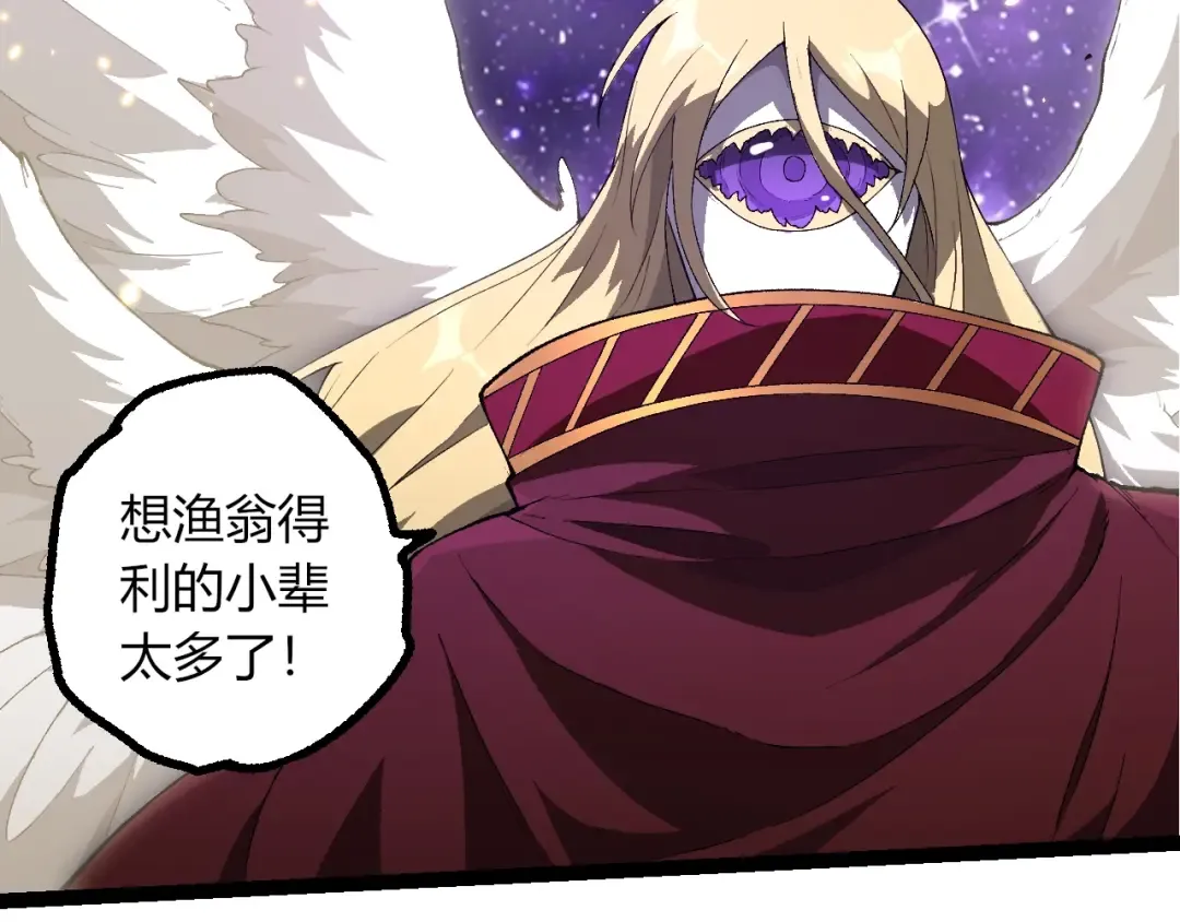 第492话 朗基努斯之枪 第77页