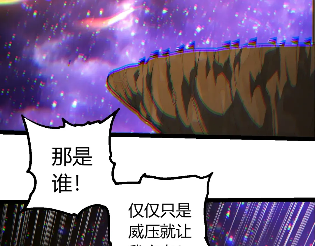 第492话 朗基努斯之枪 第86页