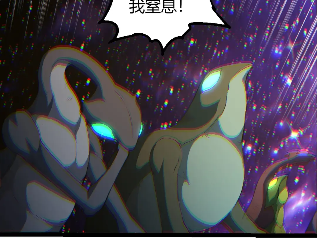 第492话 朗基努斯之枪 第87页