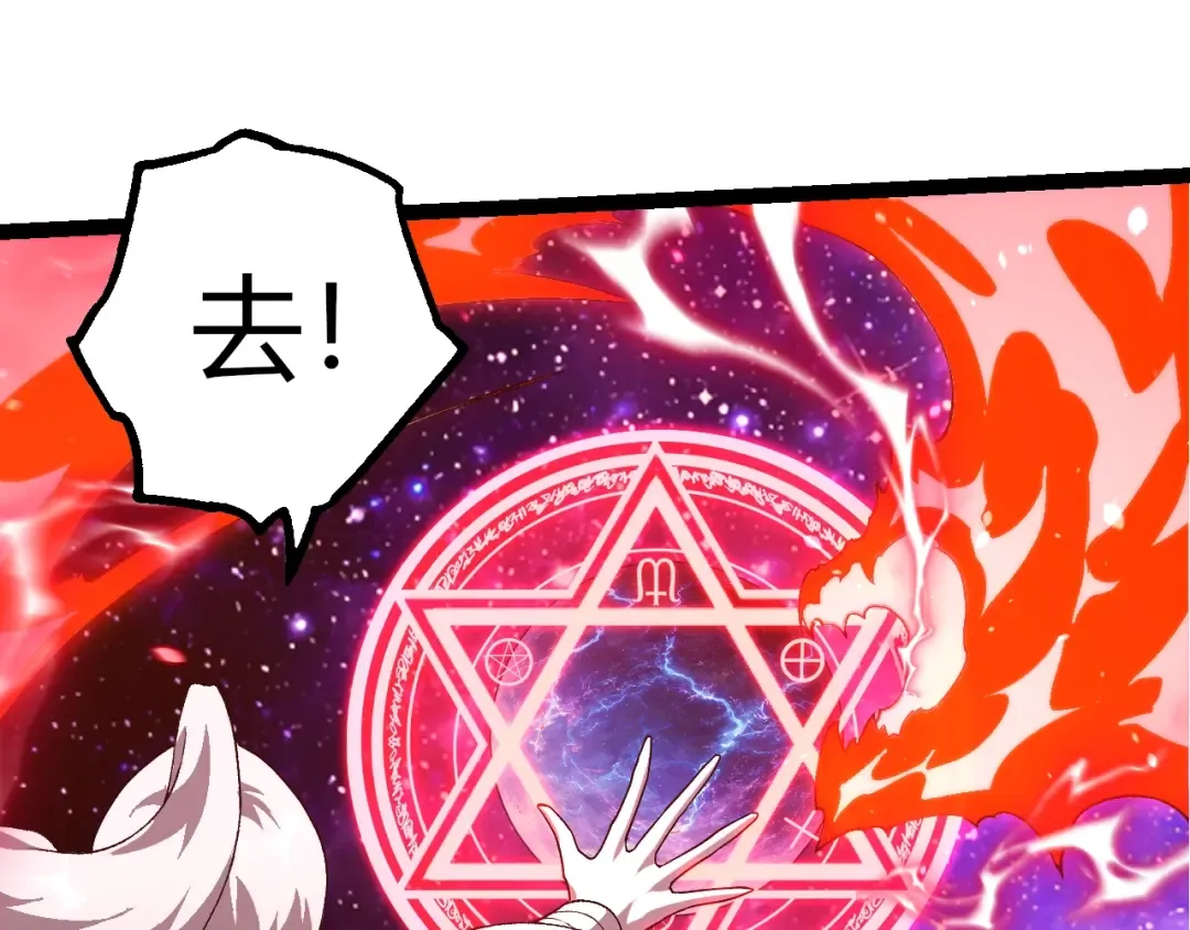 第492话 朗基努斯之枪 第95页