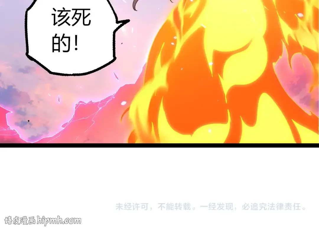 第492话 朗基努斯之枪 第104页
