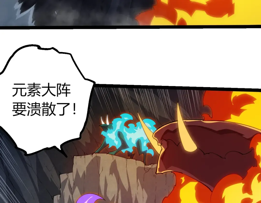 第493话 元素之泉 第13页
