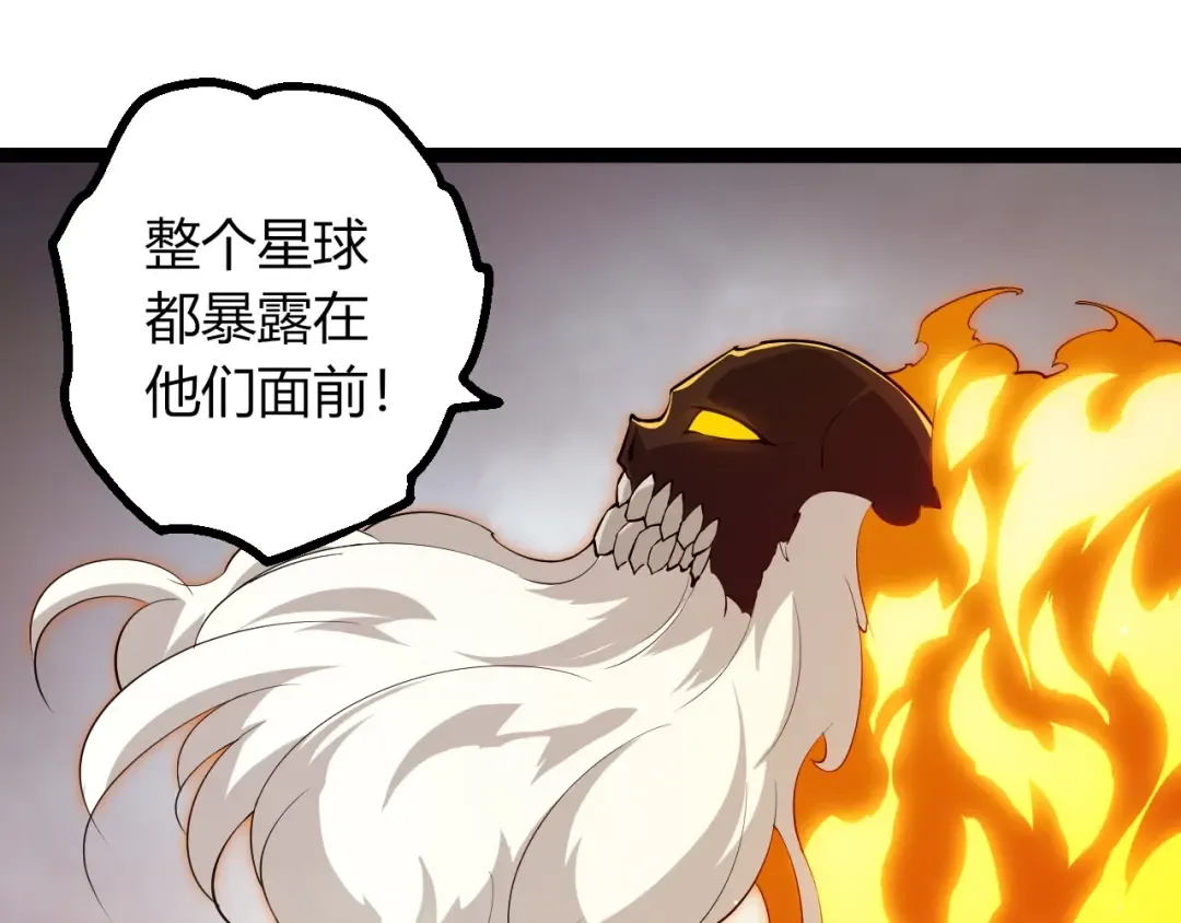 第493话 元素之泉 第15页