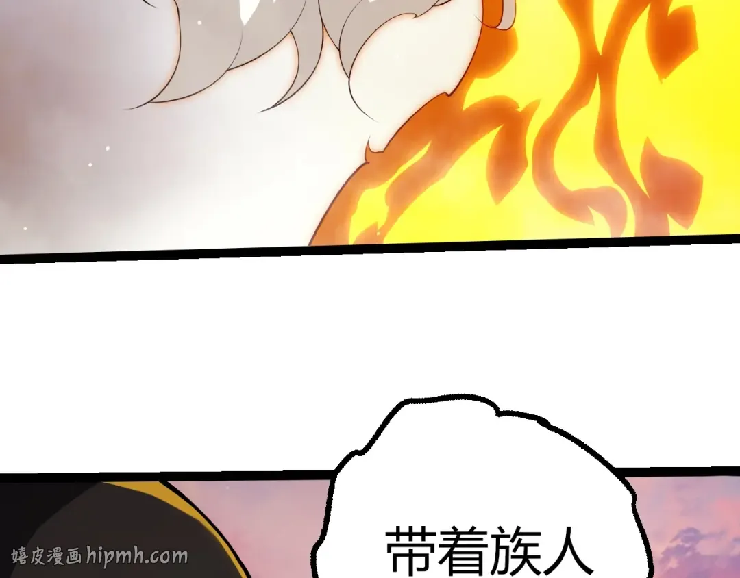 第493话 元素之泉 第16页