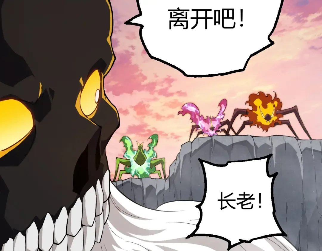 第493话 元素之泉 第17页