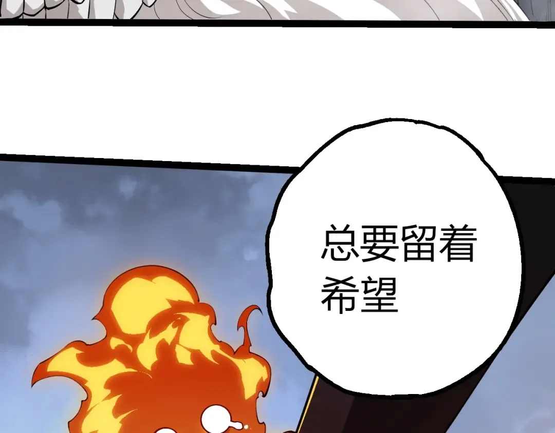 第493话 元素之泉 第18页