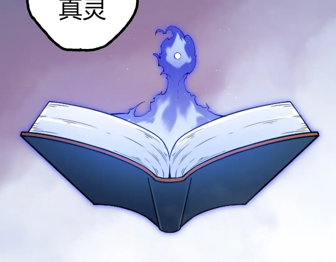 第493话 元素之泉 第20页