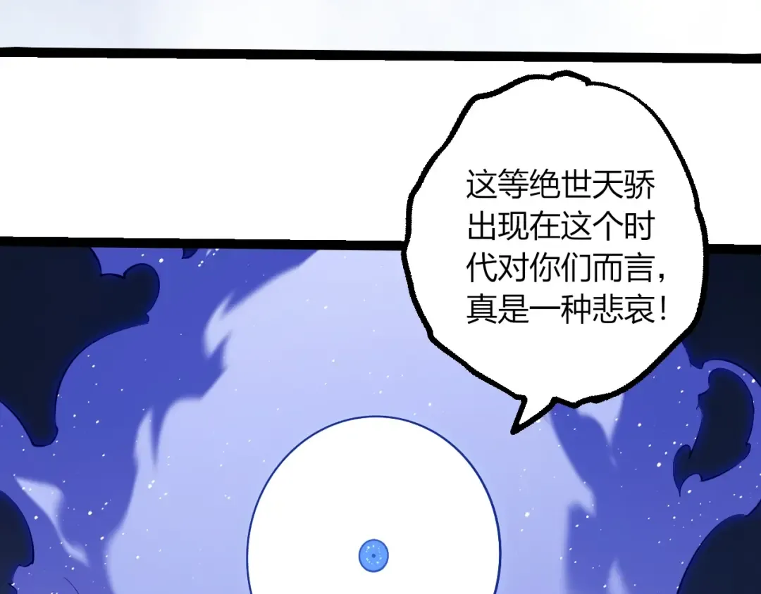 第493话 元素之泉 第21页