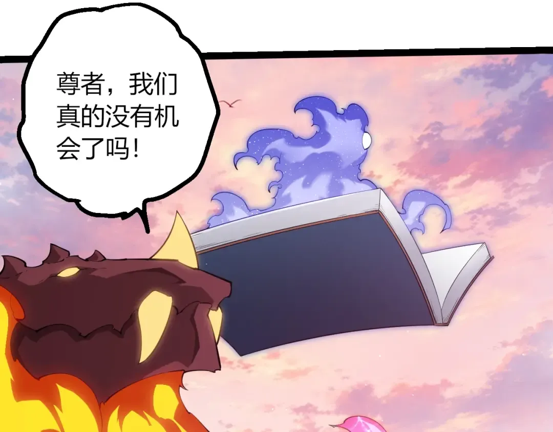 第493话 元素之泉 第23页