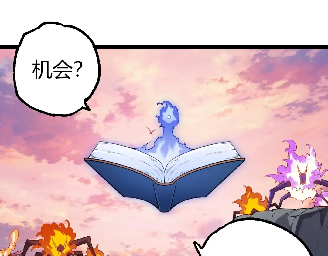第493话 元素之泉 第25页