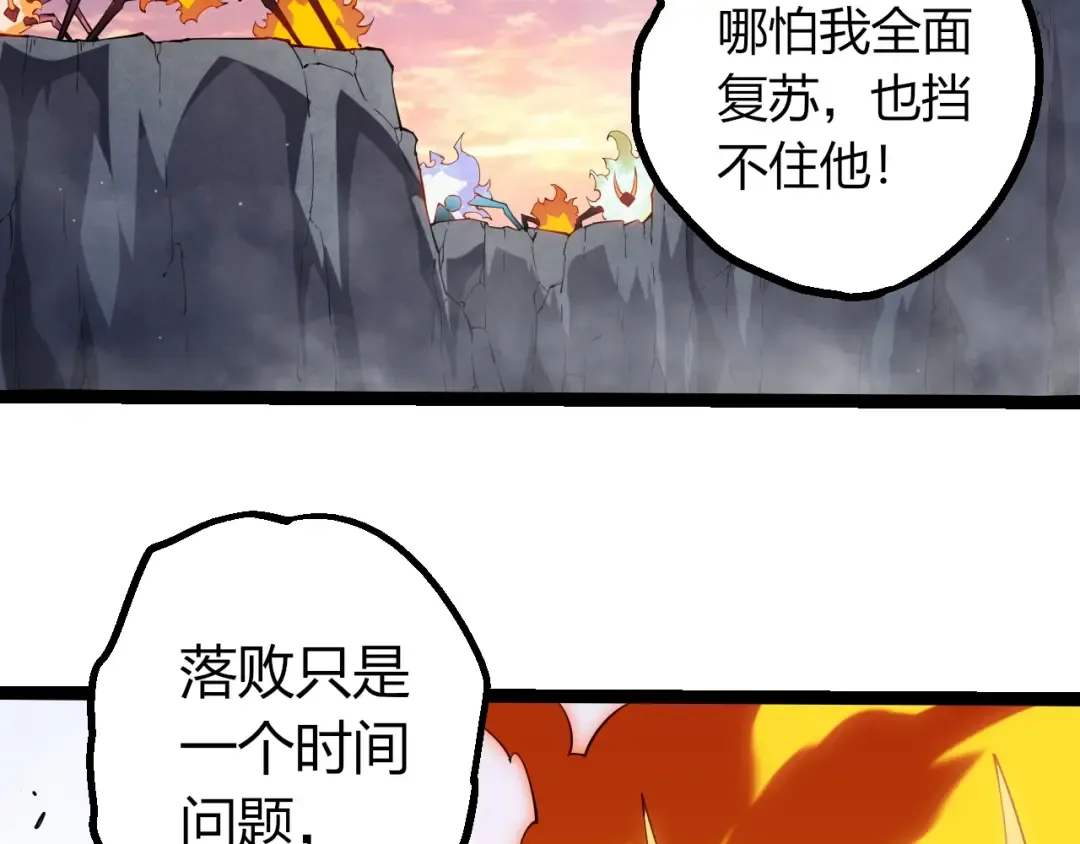 第493话 元素之泉 第26页