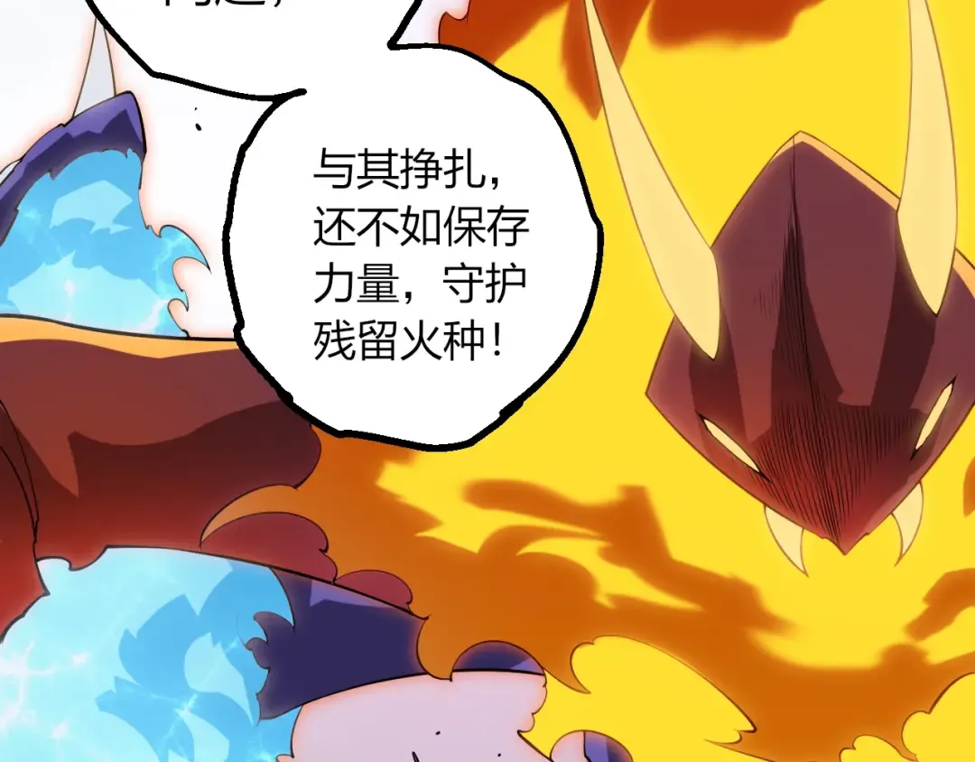 第493话 元素之泉 第27页