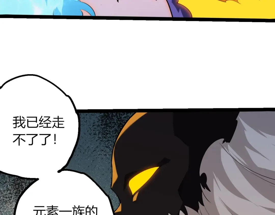 第493话 元素之泉 第28页