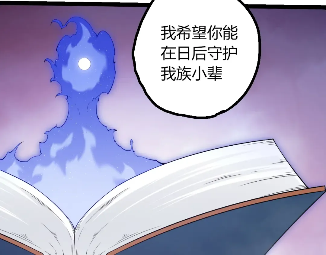 第493话 元素之泉 第30页