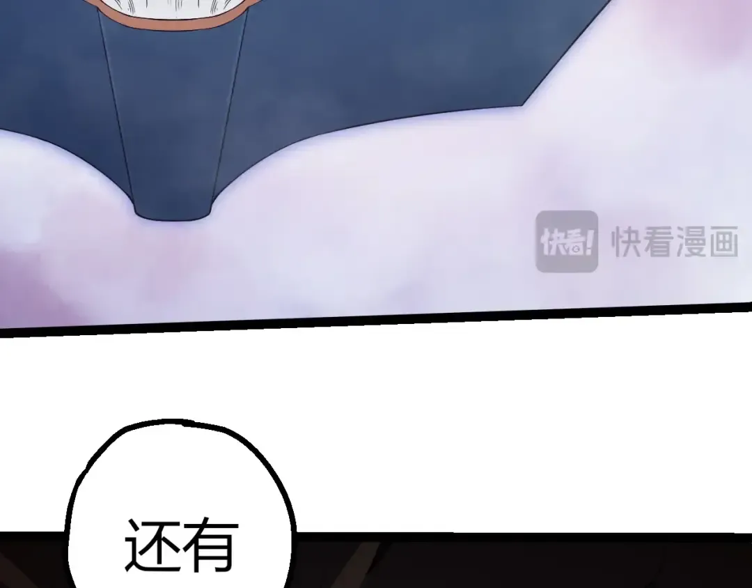 第493话 元素之泉 第31页