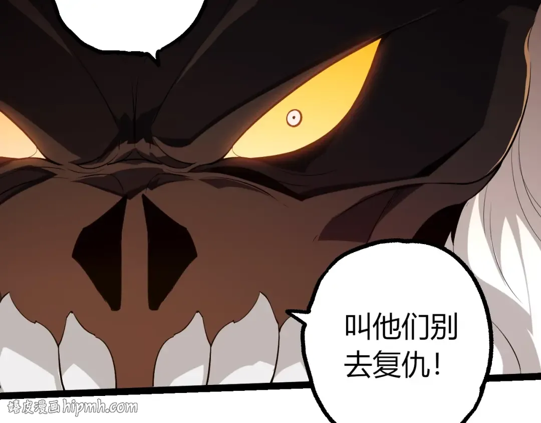 第493话 元素之泉 第32页