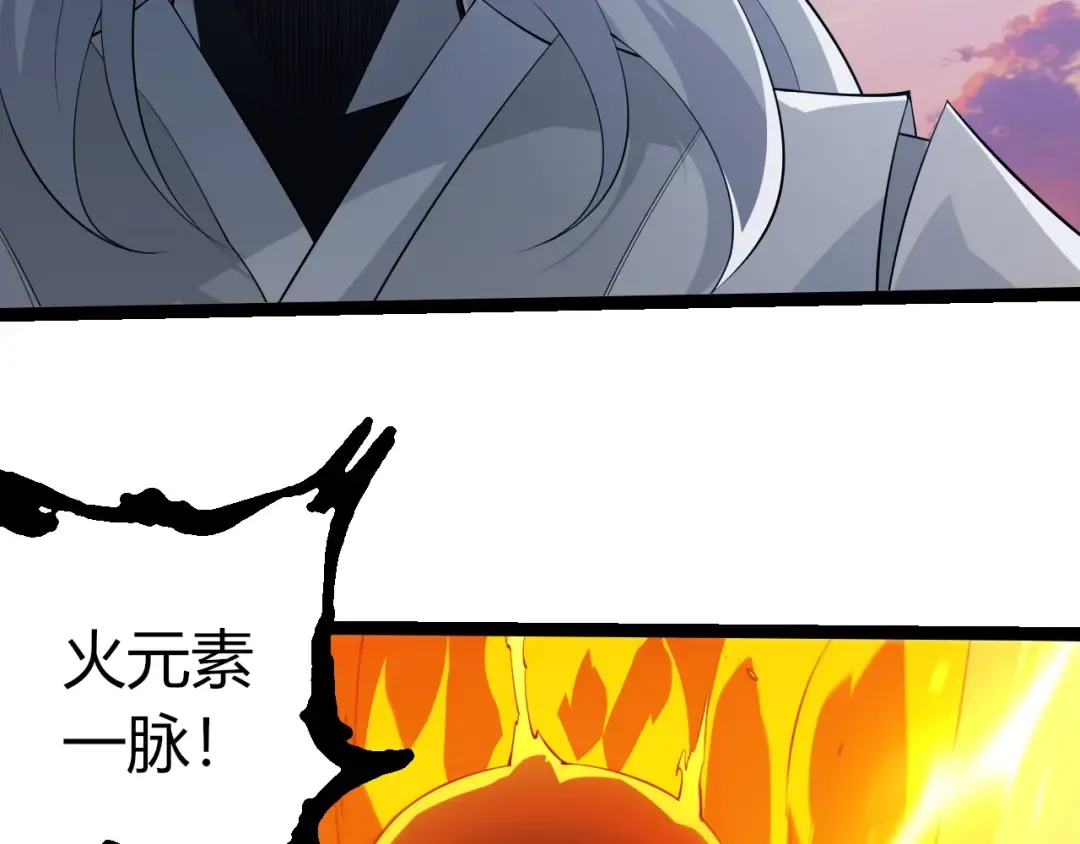 第493话 元素之泉 第36页