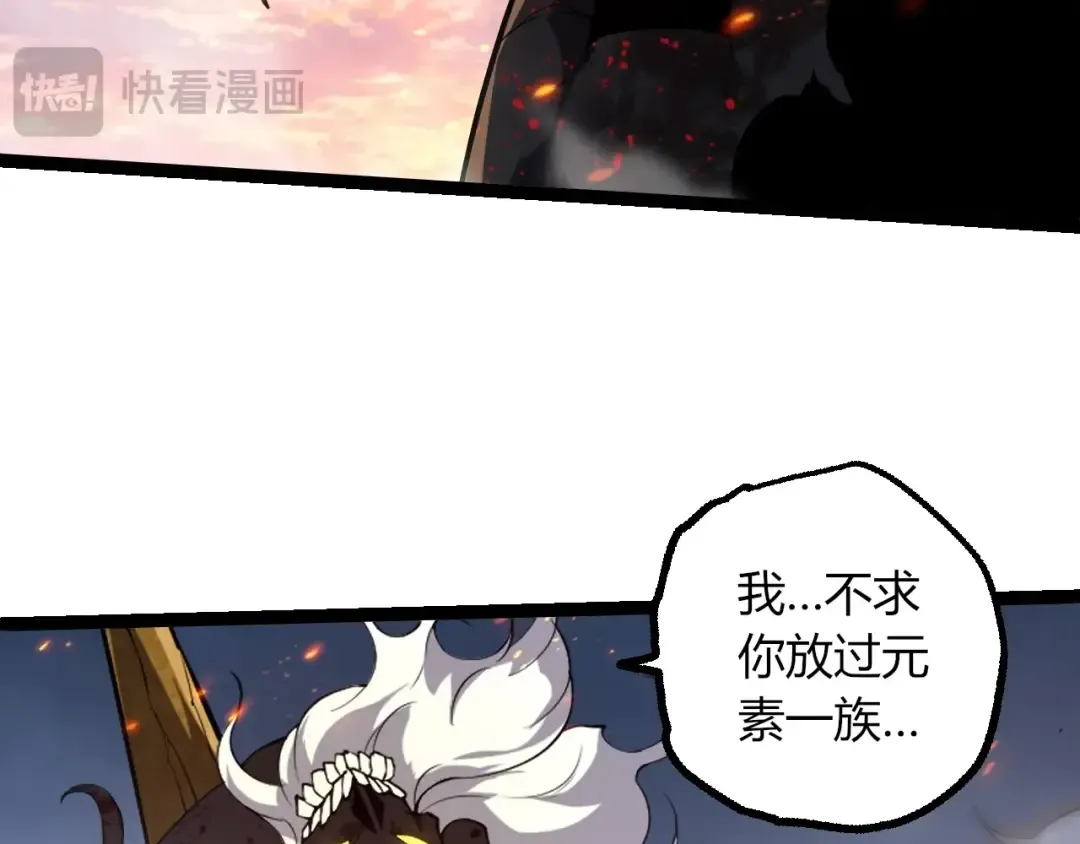 第493话 元素之泉 第51页