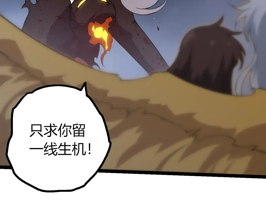 第493话 元素之泉 第52页