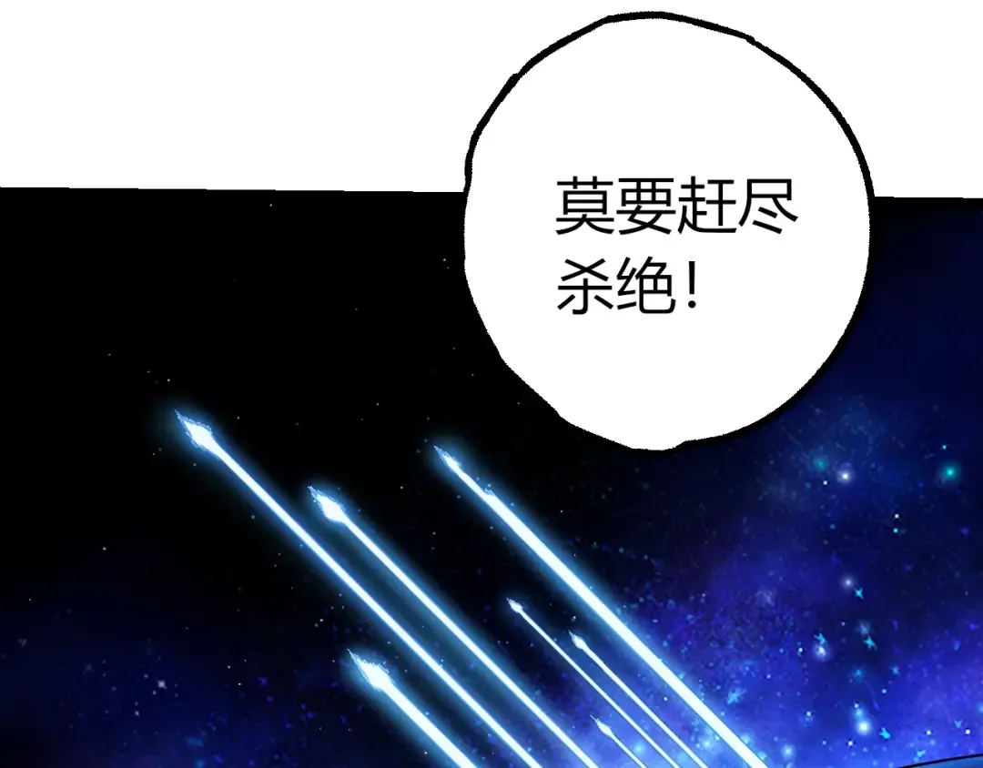 第493话 元素之泉 第53页