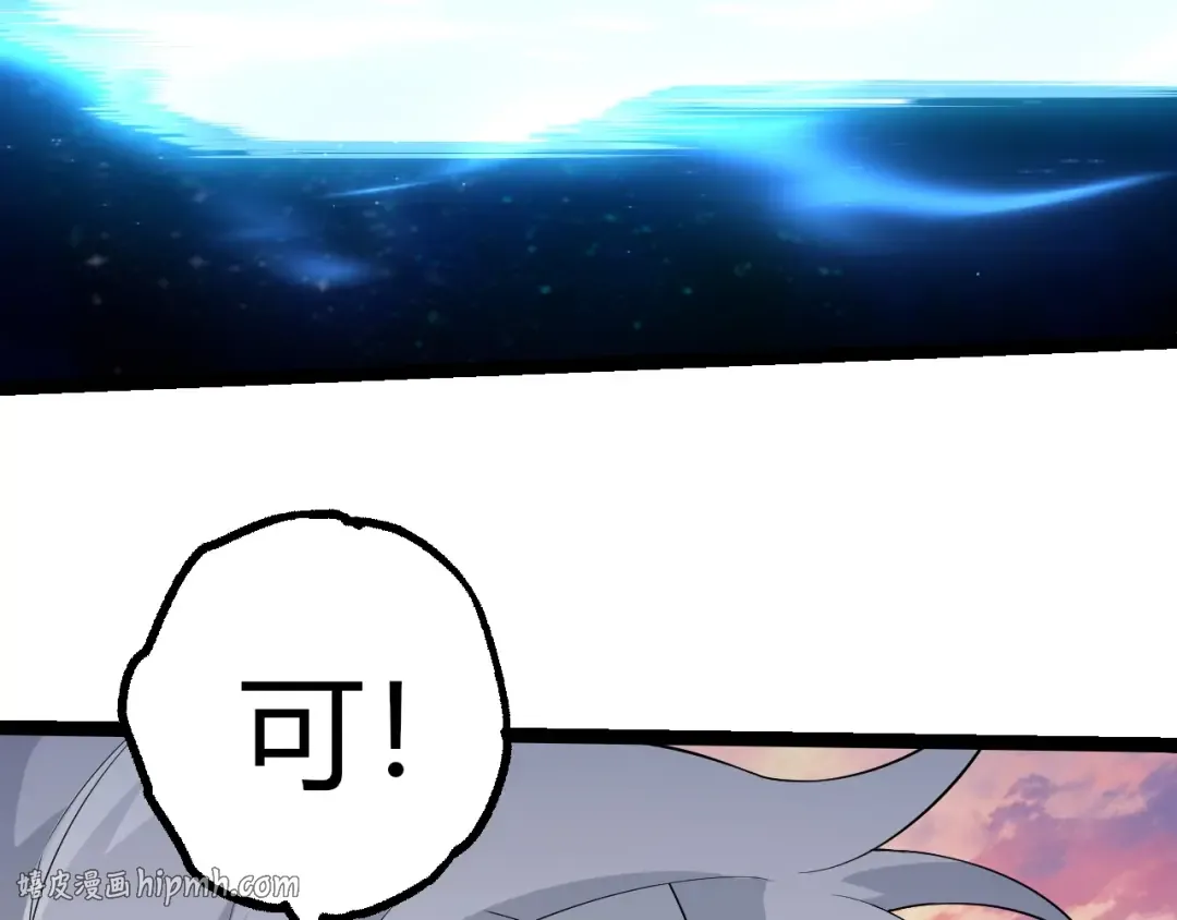 第493话 元素之泉 第56页