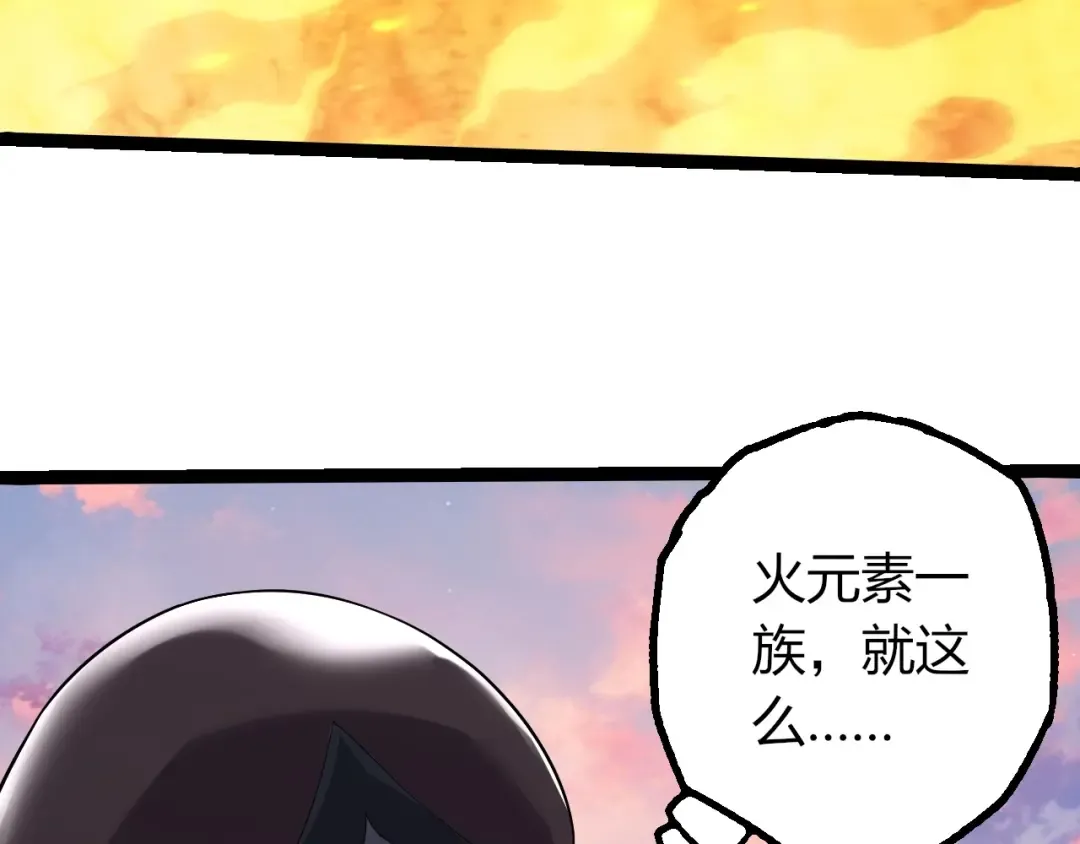 第493话 元素之泉 第63页