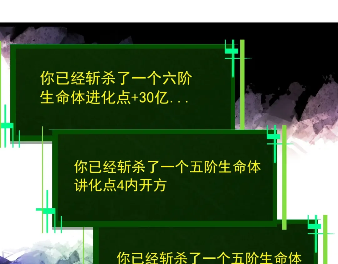 第493话 元素之泉 第65页