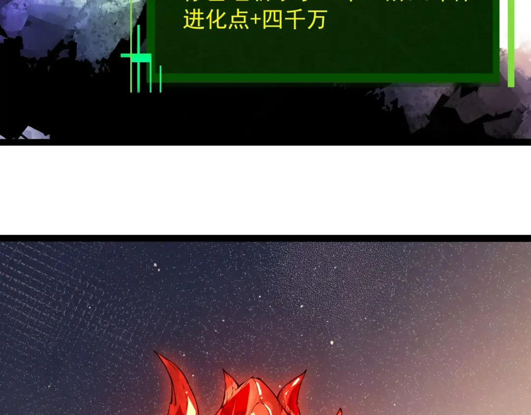 第493话 元素之泉 第66页
