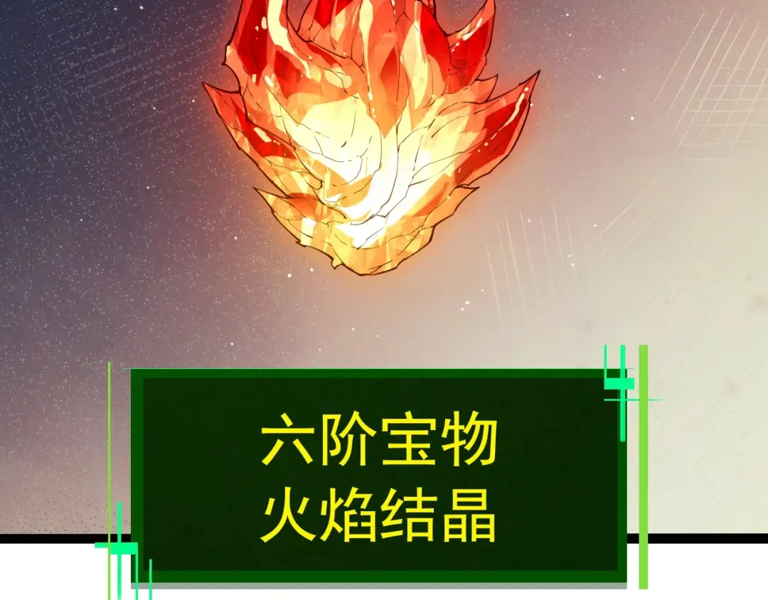 第493话 元素之泉 第67页