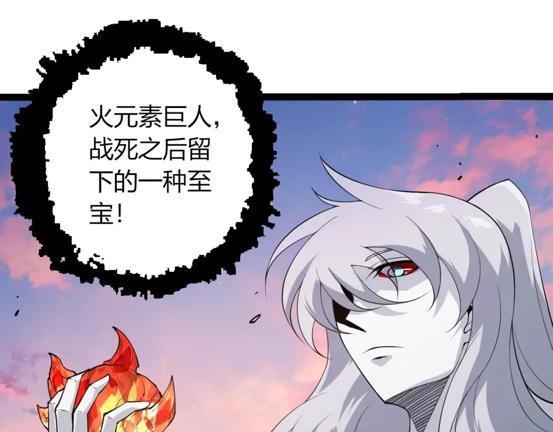 第493话 元素之泉 第70页