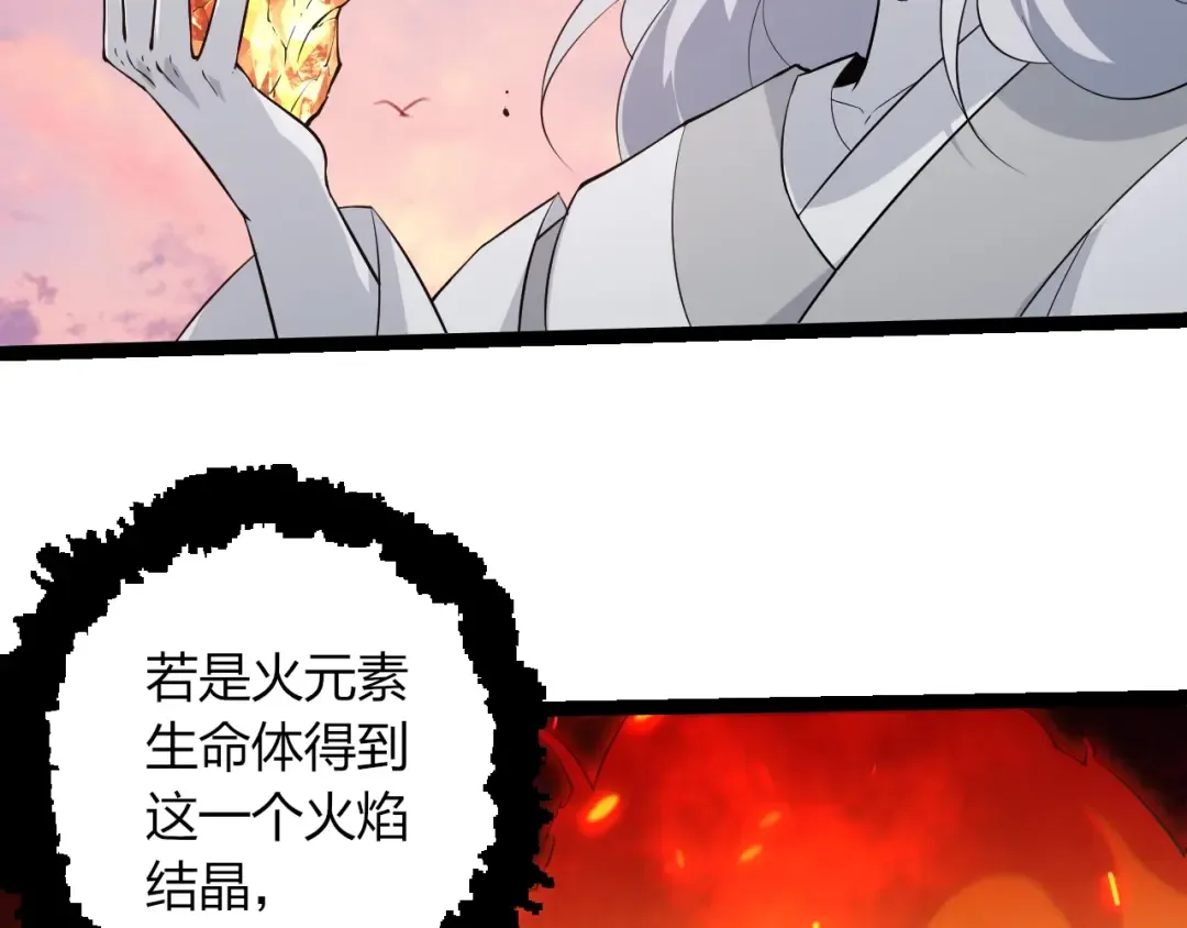 第493话 元素之泉 第71页