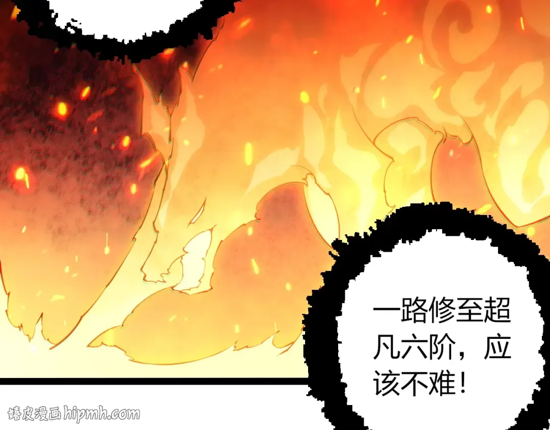 第493话 元素之泉 第72页